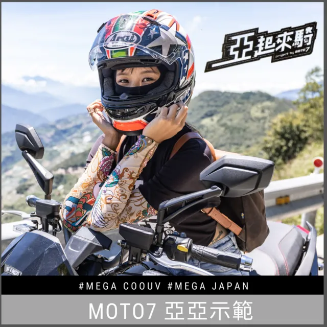 【Mega coouv】全罩式SHERO女騎士木蘭頭套 UV-515B 女騎士專用(防曬面罩 機車頭套 騎行面罩 女生頭套)