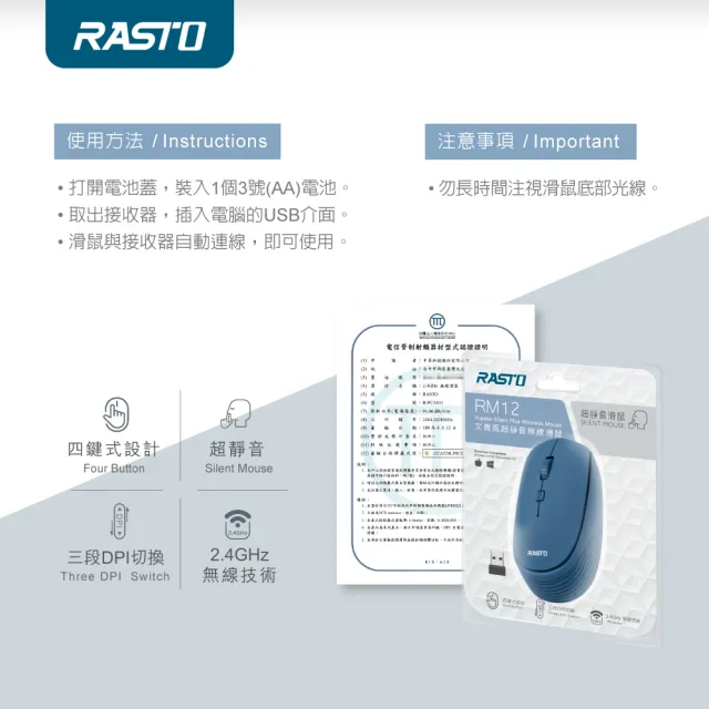 【RASTO】RM12 文青風超靜音無線滑鼠