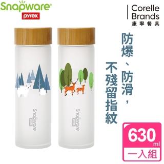 【康寧 Snapware】耐熱玻璃水瓶630ml(兩款任選)