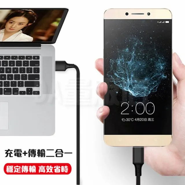2.1A 鋁合金充電線快充線傳輸線(iPhone Type C 安卓-黑色款)