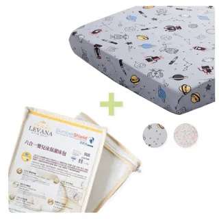 【LEVANA】六合一嬰兒床保潔床包+美國純棉床包組(L/M)