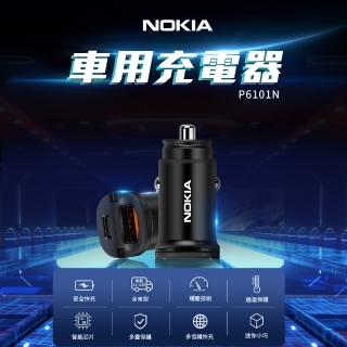 【NOKIA】24W typeC/USB PD+QC 鋁合金雙孔車充 迷你隱藏式拉環(P6101N)