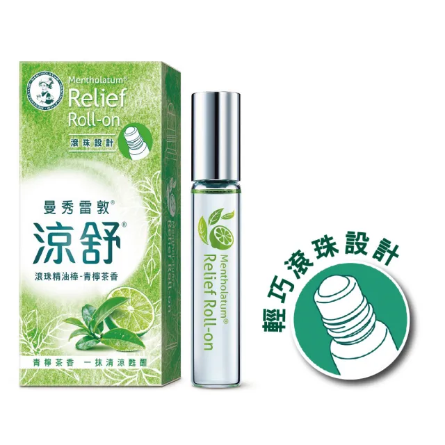 【曼秀雷敦】涼舒滾珠精油棒 青檸茶香 2入(7.2ml / 入)