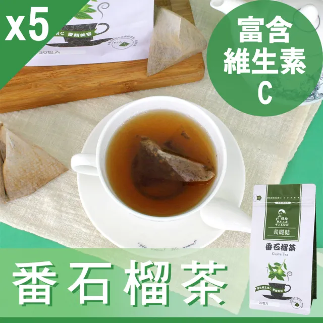 【Mr.Teago】番石榴茶x5袋(3gx30包/袋)