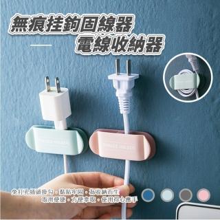 【逛逛市集】免打孔插頭固線集線器 4入1卡(收納電線 無痕 不佔空間 多色)