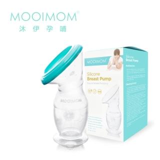 【MOOIMOM 沐伊孕哺】手動真空吸力集乳器/吸乳器/擠乳器