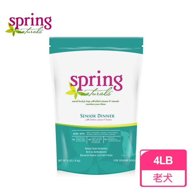 【spring 曙光】天然餐食-老犬/室內犬專用-4LB/1.8kg(狗糧/狗飼料)