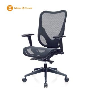 【Mesh 3 Chair】華爾滋人體工學網椅-無頭枕-酷黑(人體工學椅、網椅、電腦椅)