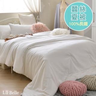 【La Belle】《100%天然長纖金蠶絲夏被》(單人)