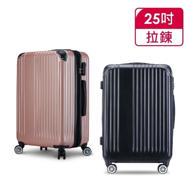 【Bogazy】時光拼圖 25吋可加大超輕量行李箱(多色任選)