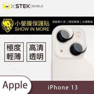 【o-one】Apple iPhone 13 6.1吋 鏡頭保護貼2入