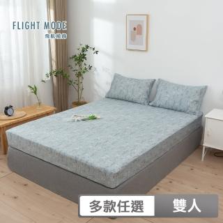 【飛航模飾】抗菌天絲涼被-150x195cm 棉被(多款任選/ISO抗菌認證/3M吸濕排汗天絲) 涼被/冷氣毯