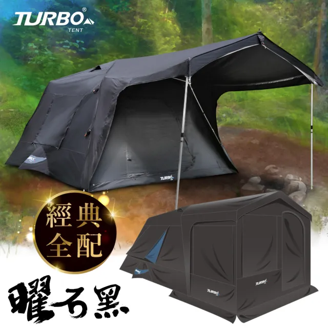 【Turbo Tent】Turbo Lite300 第3代 8人帳篷露營全套組-曜石黑(Turbo Lite300 邊片x2 + Lite300前門片)
