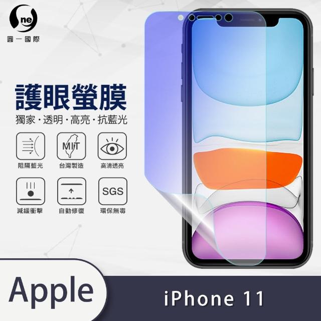 【o-one護眼螢膜】APPLE iPhone 11 滿版抗藍光手機螢幕保護貼