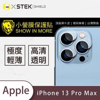 【o-one臺灣製-小螢膜】Apple iPhone 13 Pro Max 6.7吋 鏡頭保護貼2入