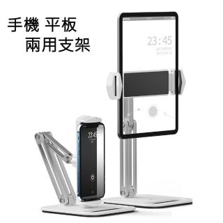 【IMA】創意雙轉軸鋁合金手機架 可折疊桌上型平板電腦架(不限廠牌尺寸皆可使用)