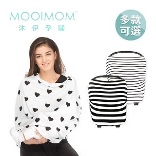 【MOOIMOM 沐伊孕哺】多功能哺乳圍巾(多款可選)