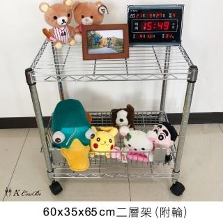 【A+Courbe】MIT耐重鐵力士鍍鉻移動式萬用收納二層架35x60x65cm(電器架 床邊櫃 鞋架 衣櫃)