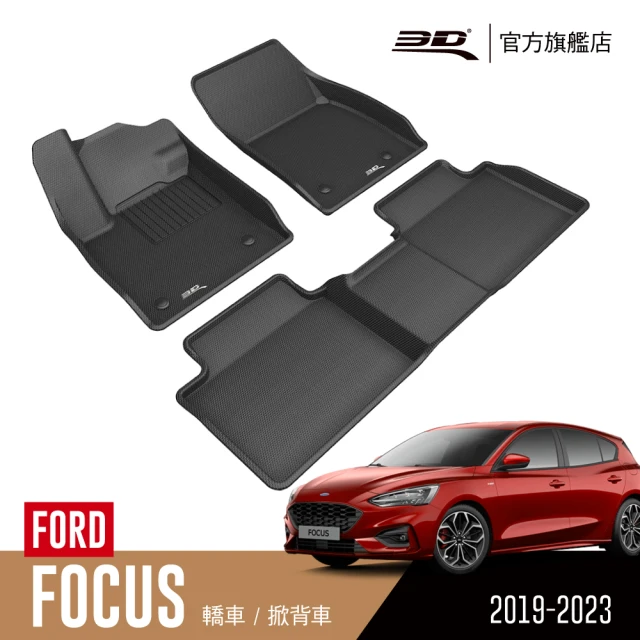 【3D】卡固立體汽車踏墊 FORD Focus 2019~2023(轎車/掀背車限定)