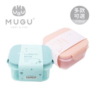 【MUGU】密封防漏保鮮餐盒/便當盒 370ml(多款可選)