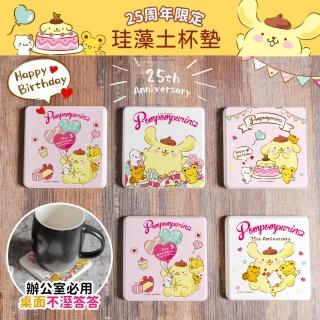 【收納王妃】三麗鷗 布丁狗25週年 硬式珪藻土 吸水杯墊 矽藻土 矽藻土 2入/組(尺寸:10x10x0.9cm)