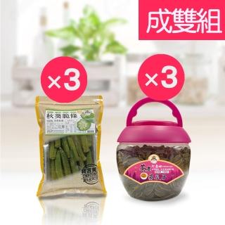 【瑞康生醫】秋葵脆條3入-阿薩姆茶煮葵瓜子桶裝3入-成雙6入組(秋葵、堅果、蔬果脆片)