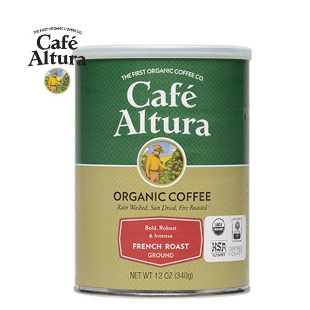 【Cafe Altura】有機法式烘焙研磨咖啡(339g/罐)