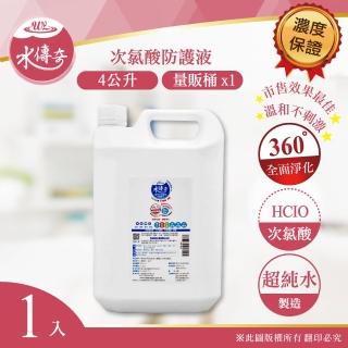 【水傳奇】防護液-次氯酸水居家防護版 4000ml(1入)