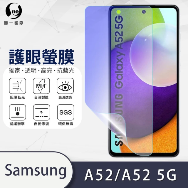 o-one護眼螢膜 Samsung Galaxy A52 5G 滿版抗藍光手機螢幕保護貼