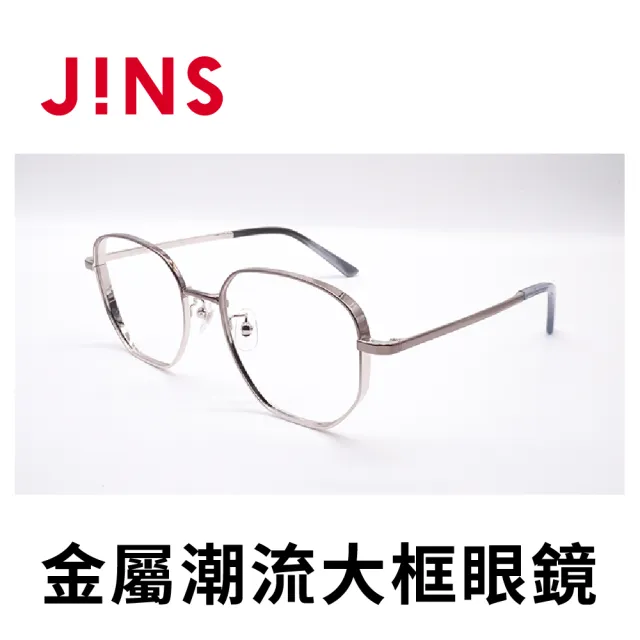 【JINS】金屬潮流大框眼鏡(AMMF19S335)