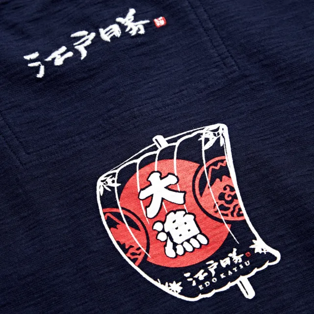 【EDWIN】江戶勝 男裝  大漁系列 帆船短袖T恤(丈青色)