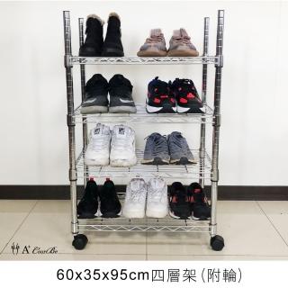 【A+Courbe】MIT耐重鐵力士鍍鉻移動式萬用收納四層架35x60x95cm(電器架 床邊櫃 鞋架 衣櫃)