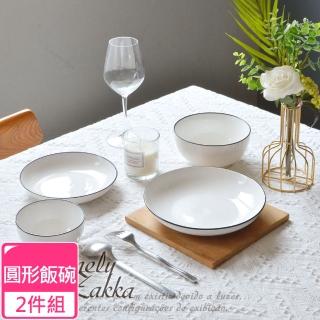 【Homely Zakka】北歐創意簡約黑邊Black系列陶瓷餐具 小圓飯碗x2件組(飯碗 湯碗 餐具 餐碗 盤子 器皿)
