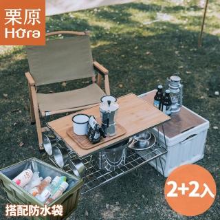 【慄原】2+2入50L高耐重露營木蓋桌板折疊收納箱/置物箱/摺疊箱/戶外工作桌/冰桶(超大容量 防水袋組)