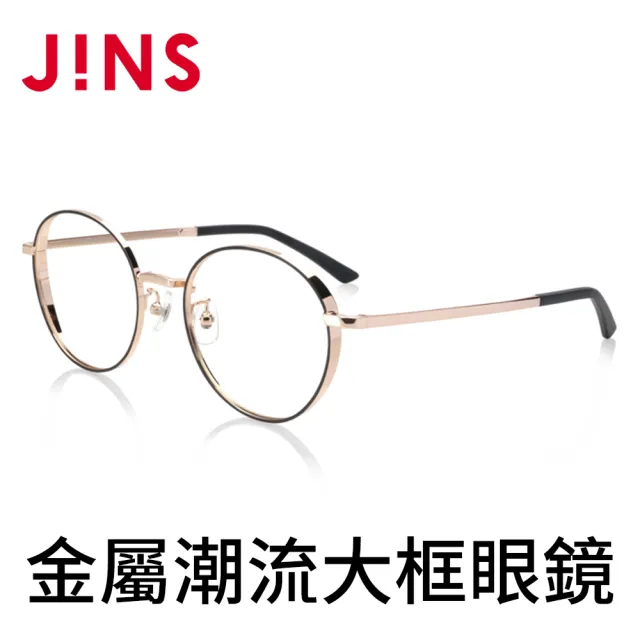 【JINS】金屬潮流大框眼鏡(AMMF19S275)