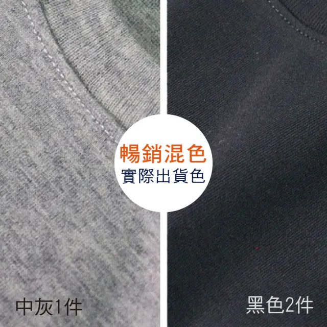 【SunFlower 三花】3件組彩色圓領衫(男內衣.短袖衫)