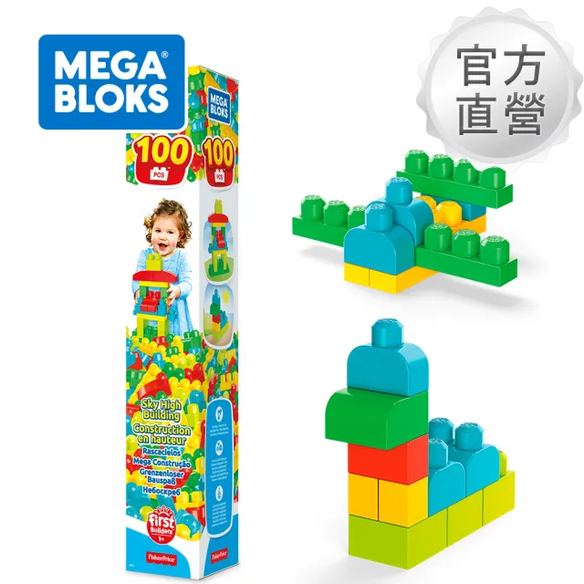 【Mega Bloks 美高積木】高樓大廈積木(100顆大積木/兒童積木/學習積木/創意DIY拚搭)