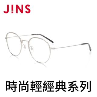 【JINS】JINS 時尚輕經典眼鏡(AMMF19A048)