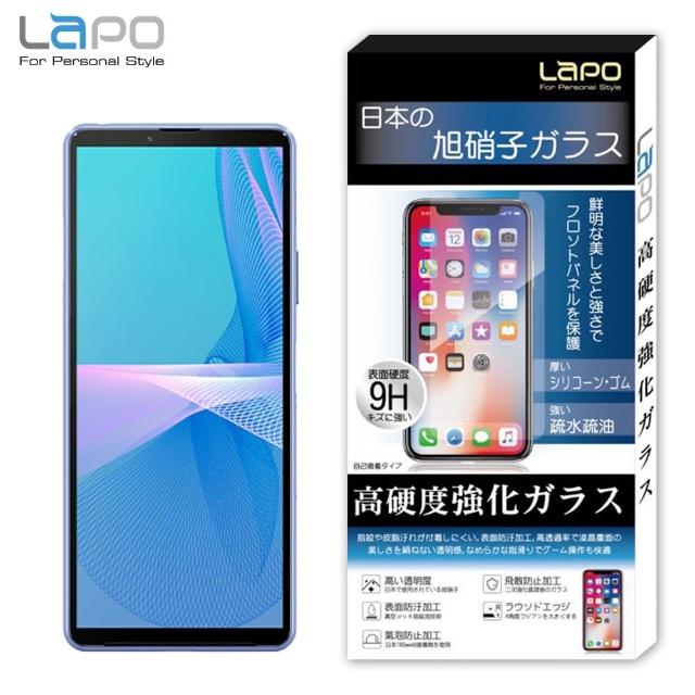 【LaPO】SONY Xperia 10 lll 全膠滿版9H鋼化玻璃螢幕保護貼(滿版黑)