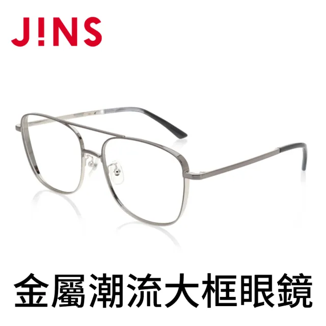 【JINS】金屬潮流大框眼鏡(AMMF19S274)