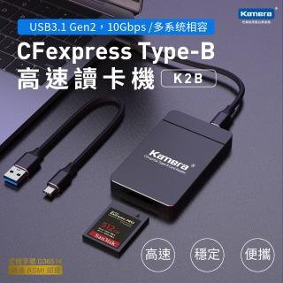 【Kamera 佳美能】CFexpress Type-B 高速讀卡機(低延遲 10Gbps 高速傳輸 K2B)