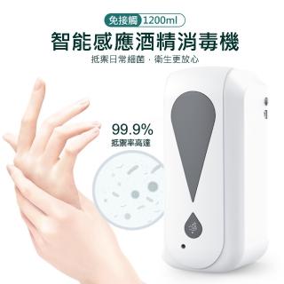 壁掛紅外線全自動感應噴霧機/給皂器-1200ml(HDPE材質 可裝酒精 次氯酸水 消毒水 乾洗手液 雙重供電)