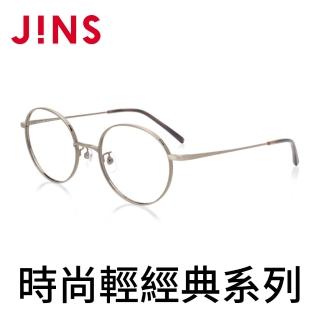 【JINS】JINS 時尚輕經典眼鏡(AMMF19A025)