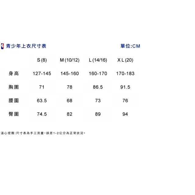 【NBA】M&N NBA 青少年 N&N 短袖上衣 公牛隊 #33 Scottie Pippen(WN2B7BMR1-BULSP)