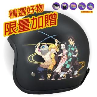 【T-MAO】正版卡通授權 鬼滅之刃 3/4罩 復古騎士帽(安全帽│機車│鬼滅之刃│小帽體│GOGORO E1)