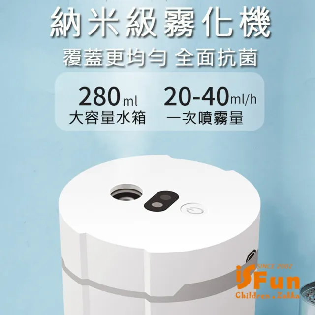 【iSFun】防疫新生活＊USB充電感應酒精消毒加濕噴霧機(壁掛/紅外線感應/薰香/加濕)