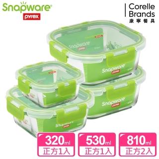 【CorelleBrands 康寧餐具】全新升級正方形可拆扣玻璃保鮮盒4件組(320mlx1+530mlx1+810mlx2)