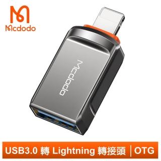 【Mcdodo 麥多多】USB3.0 轉 Lightning/iPhone轉接頭轉接器轉接線 OTG 迪澳系列(即插即用)