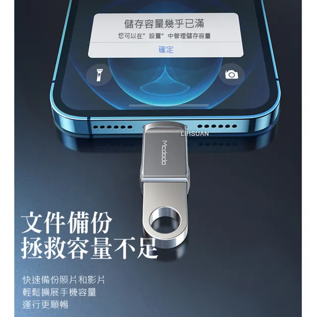 【Mcdodo 麥多多】USB3.0 轉 Lightning/iPhone轉接頭轉接器轉接線 OTG 迪澳系列(即插即用)