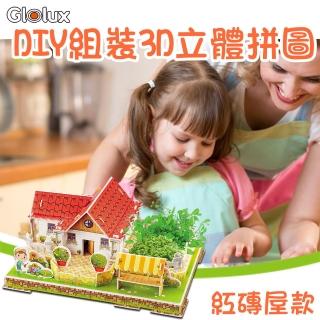 【Glolux】DIY組裝3D立體拼圖-紅磚屋款(DIY/組裝/3D拼圖)